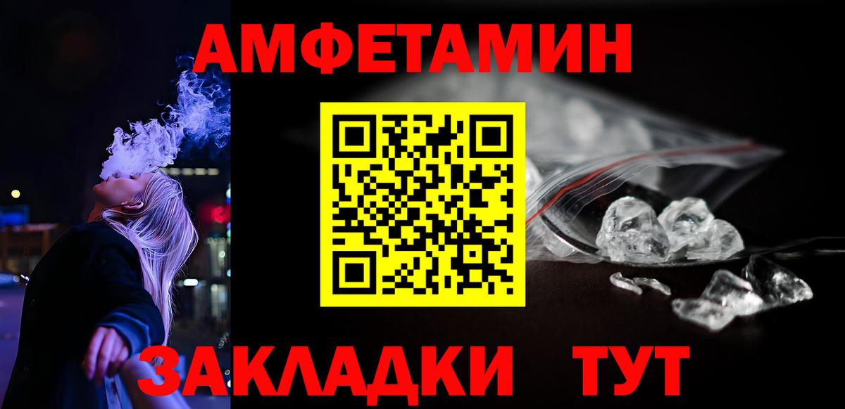 АМФ  АМФ Розовый  Вход с VPN  Шадринск 