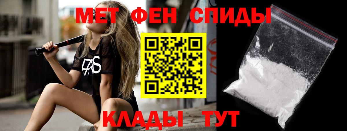 АМФ Розовый Шадринск