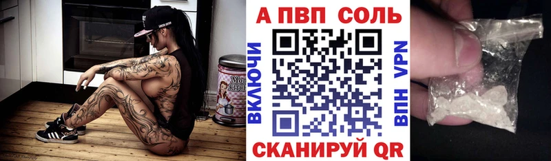 Alfa_PVP Crystall Шадринск
