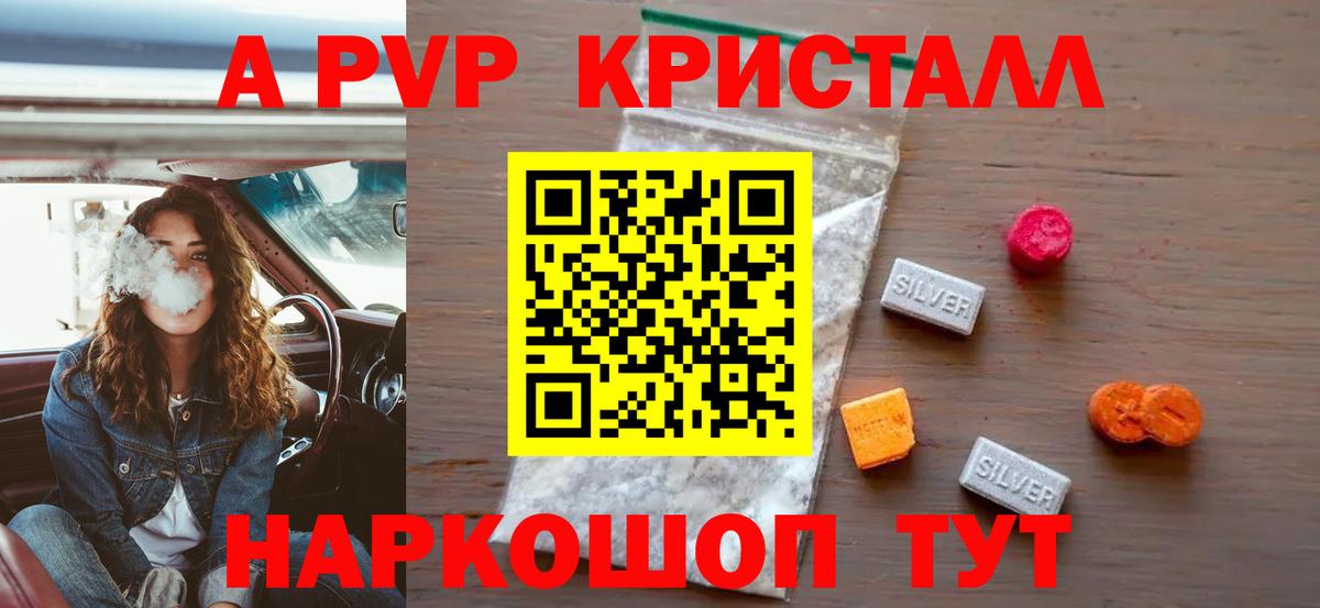 Альфа ПВП Соль Шадринск