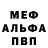 Метадон белоснежный A Loquasto