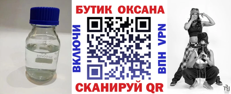 наркотики  Шадринск  Бутират бутик 