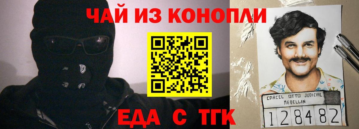 Шадринск  Еда ТГК конопля  Вход с VPN 