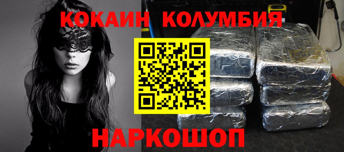 Cocaine Columbia  Кокаин Перу  Шадринск 