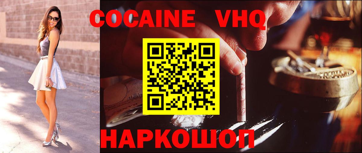 Cocaine Fish Scale Шадринск