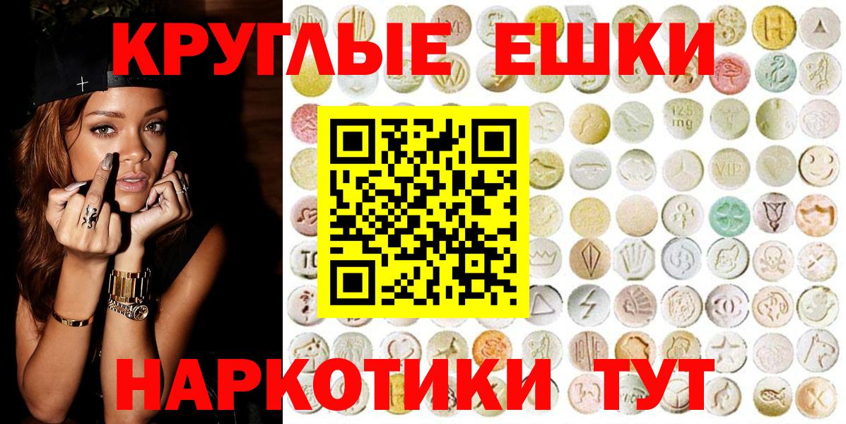 Шадринск  Ecstasy Cube  darknet Telegram  Экстази Дубай  Вход с VPN 