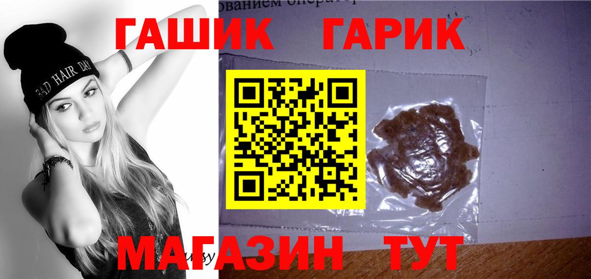 ГАШ Premium Шадринск