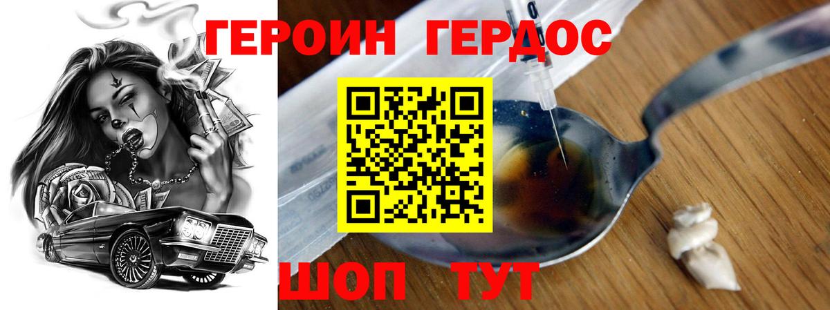 Героин Афган  Шадринск 