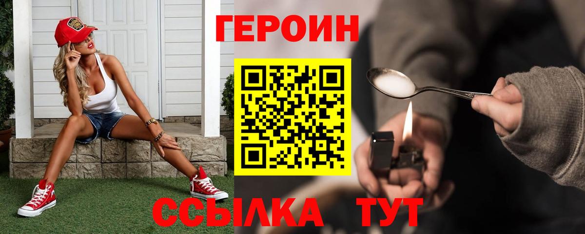 ГАШ  Шадринск  МЕФ  Кокаин  Вход с VPN  МАРИХУАНА  A PVP 