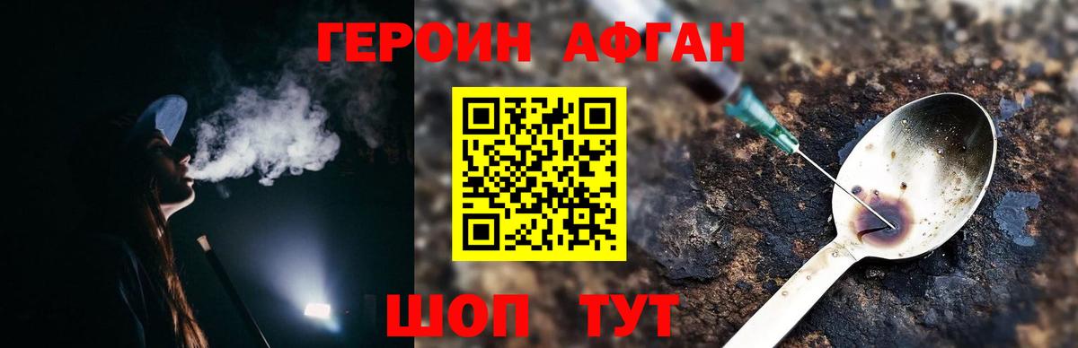 Шадринск  ГЕРОИН  Вход с VPN  ГЕРОИН гречка 