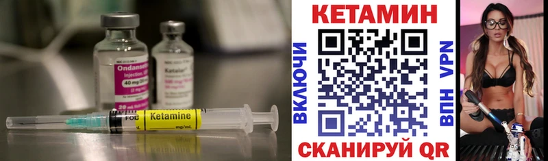 КЕТАМИН ketamine цены наркотик Шадринск