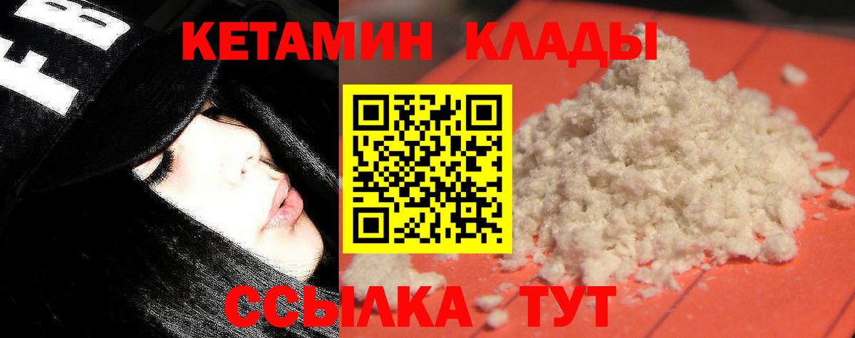 Шадринск  Кетамин ketamine  Вход с VPN  КЕТАМИН ketamine 