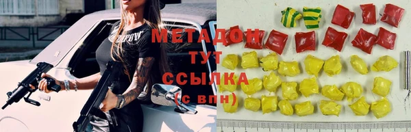 метадон Магас
