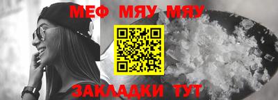 меф Берёзовский