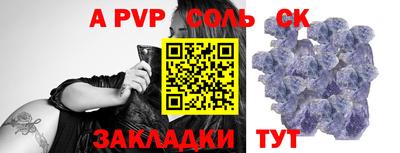 спайс Конаково