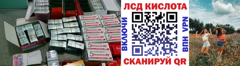 LSD-25 экстази кислота закладка Шадринск