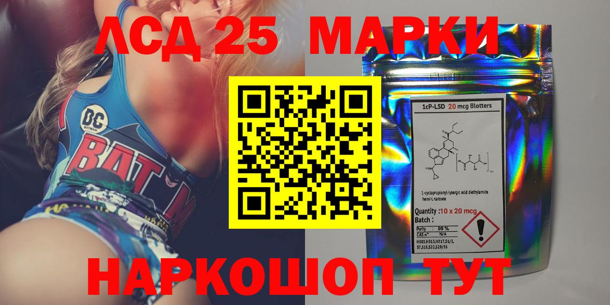 ЛСД экстази ecstasy  LSD-25 экстази  hydra зеркало  Шадринск 