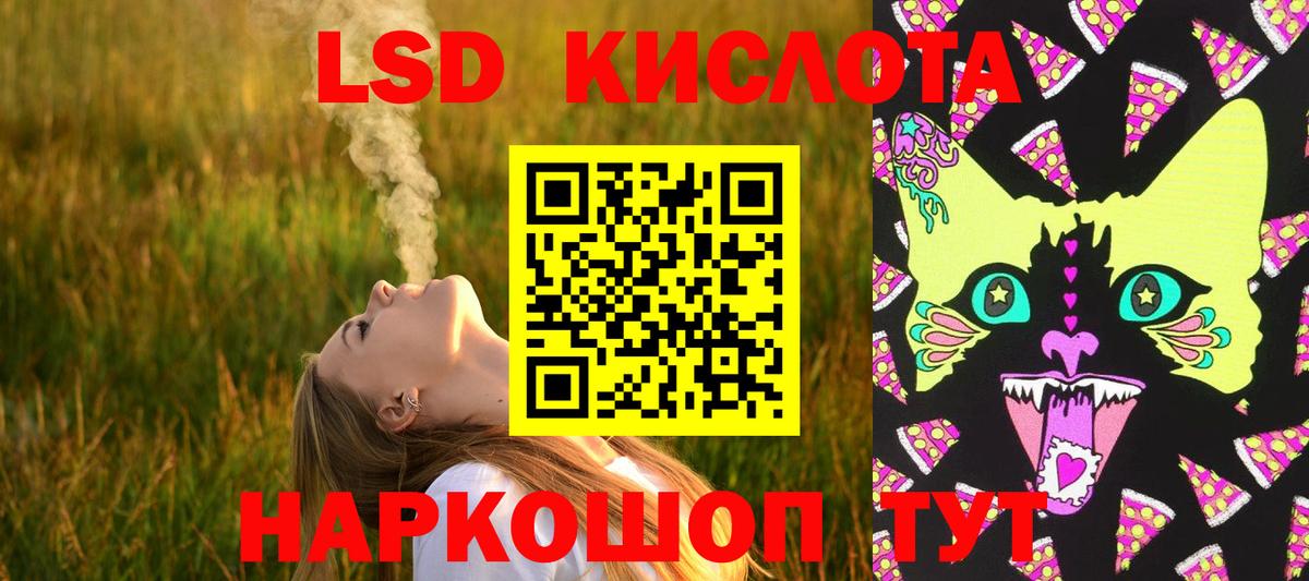 Лсд 25 экстази кислота Шадринск