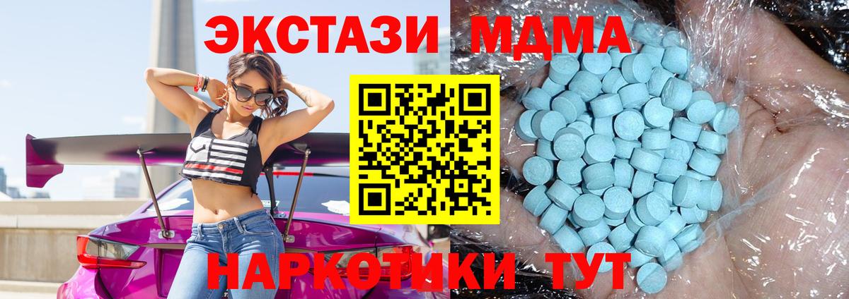 МДМА  МДМА молли  Шадринск  Вход с VPN  МДМА молли 