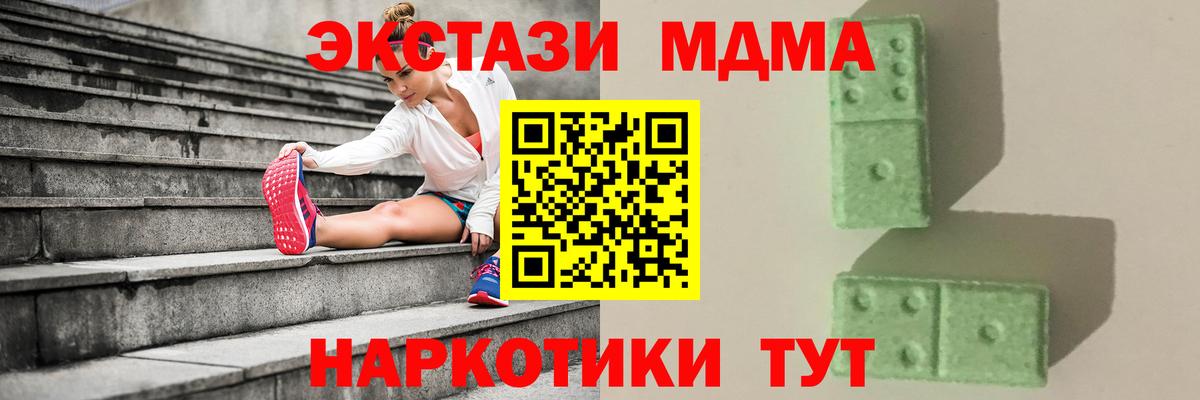 MDMA молли Шадринск