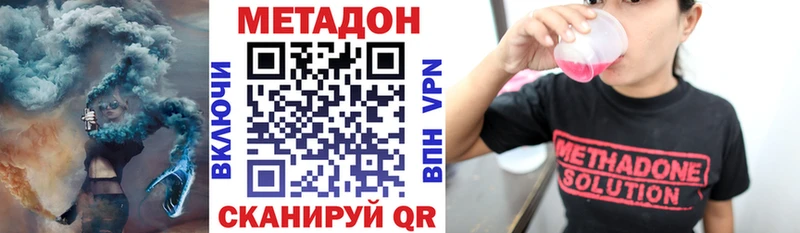 omg онион  Шадринск  Метадон methadone 