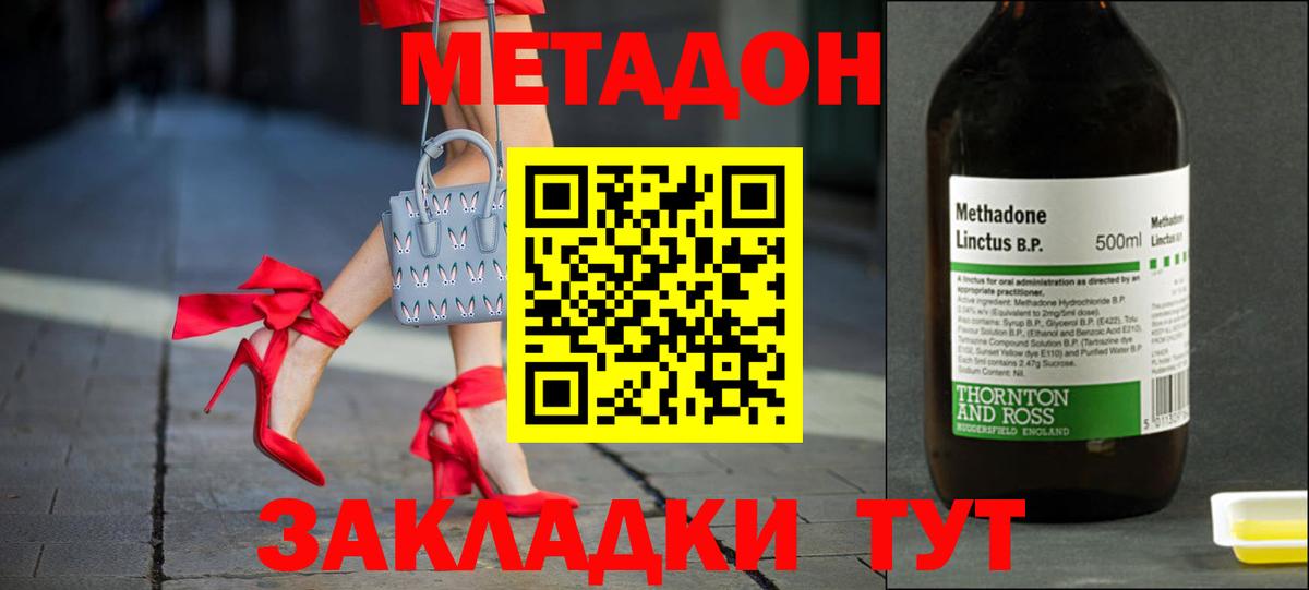 МЕТАДОН белоснежный  Шадринск  Метадон methadone 