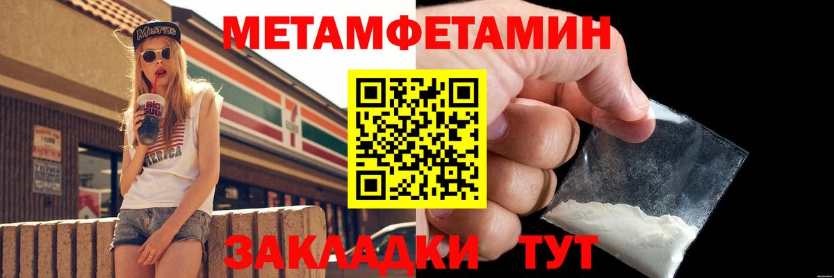 МЕТАМФЕТАМИН Декстрометамфетамин 99.9% Шадринск
