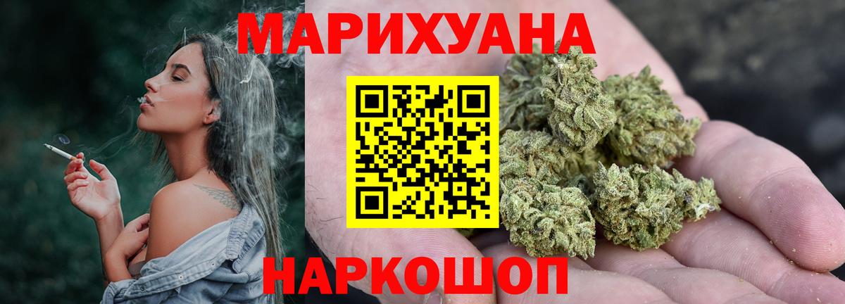 Конопля марихуана Шадринск