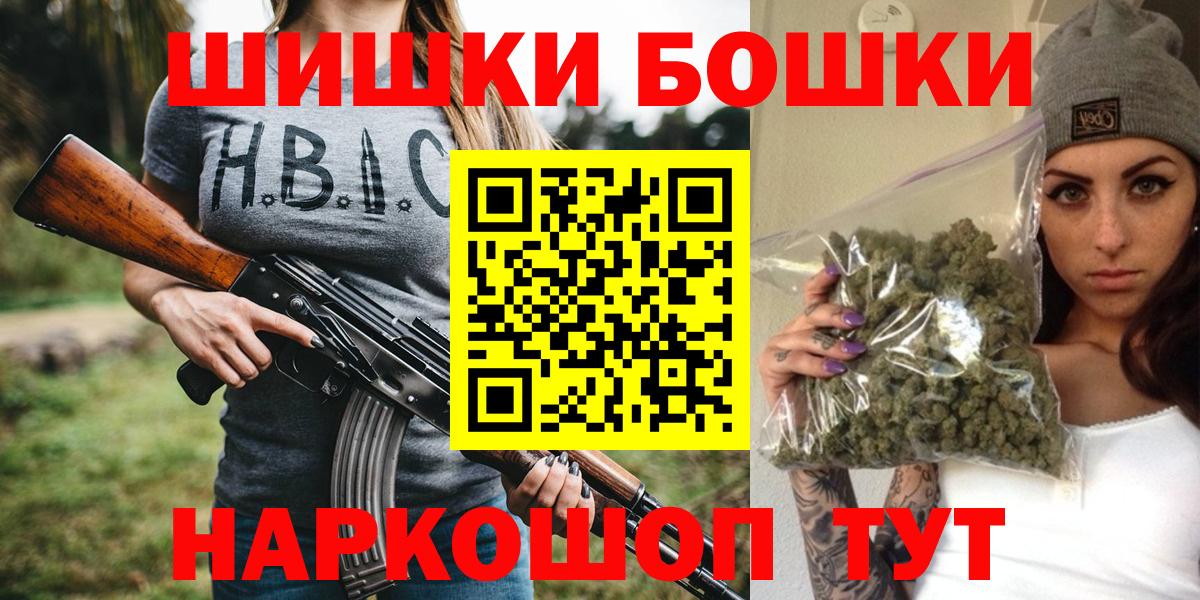 МАРИХУАНА Amnesia  Канабис THC 21%  Бошки Шишки VHQ  Канабис гибрид  Шадринск 